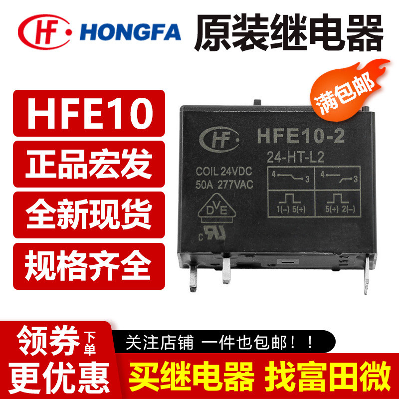 Rơle Honggen HFE10-2-12 24-HT-L2 L1 ZT H1T DC12V 24VDC Chính Hãng