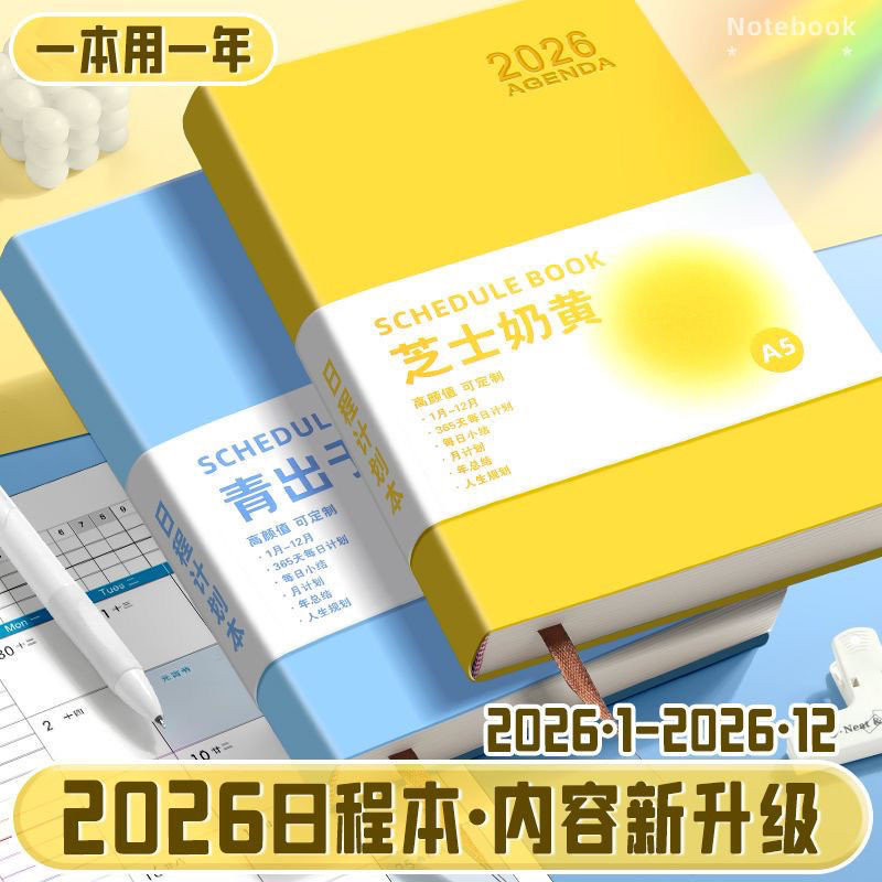 Lịch 2026 Lịch Lịch Sách Nhật Ký Kinh Doanh 365 Lịch Quản Lý Thời Gian Nhật Ký Hàng Ngày Kế Hoạch No