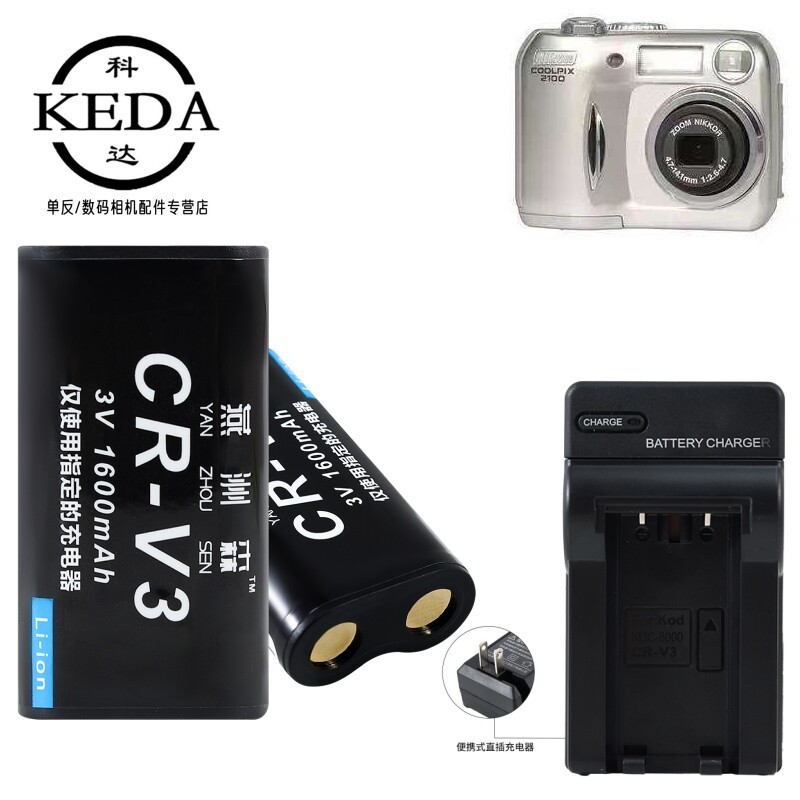 Thích hợp cho Nikon Nikon Coolpix600 700 800 950 990 Pin máy ảnh kỹ thuật số + Bộ sạc