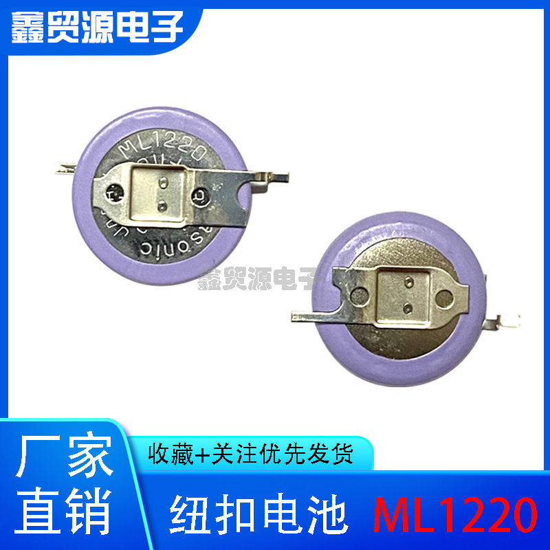 Panasonic chính hãng ML1220 / F1AN có thể sạc lại ML1220Panasonic / Panasonic / ✷ ❥ ❥ ❈ ❈ ML1220 / F