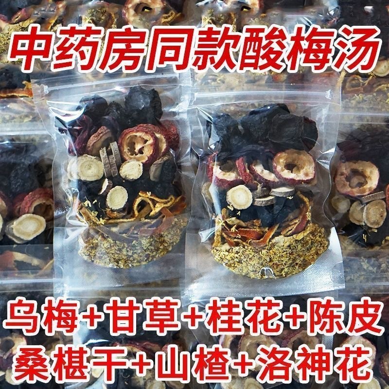Súp mận chua Nguyên liệu nguyên liệu Gói đậu nành Túi súp mận Đậu nành Bột mận Đậu nành Bột mận Nguy