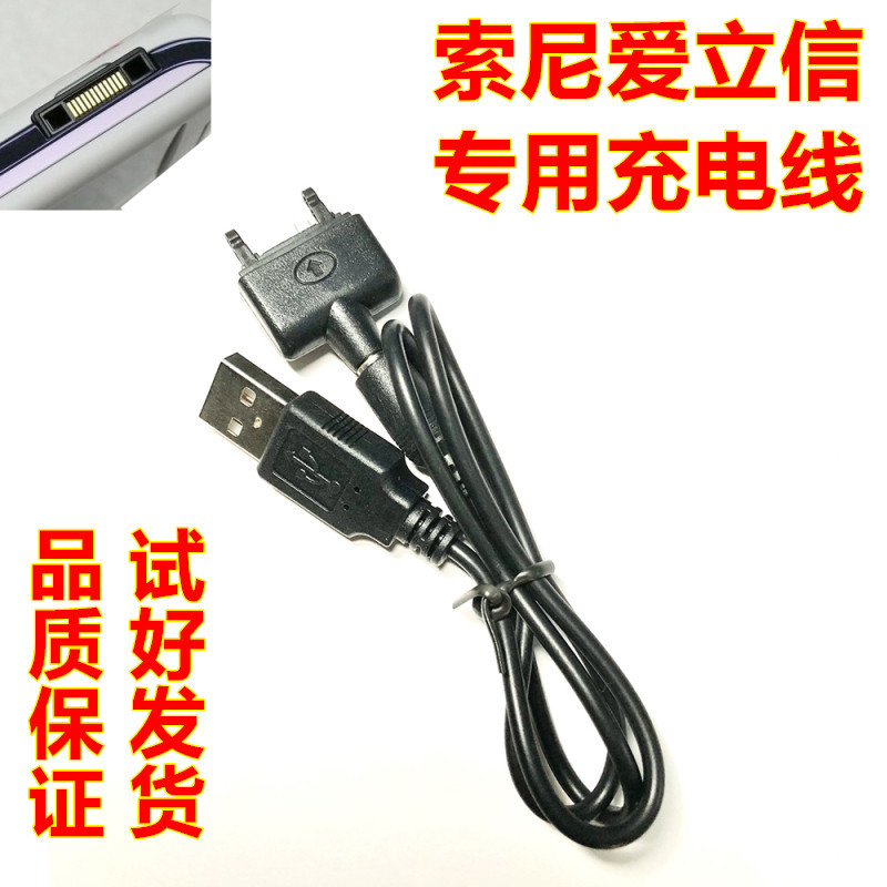 Thích hợp cho Sony Ericsson Sony Ericsoai C902 W550 U1i K800 W810 Cáp dữ liệu USB sạc-02