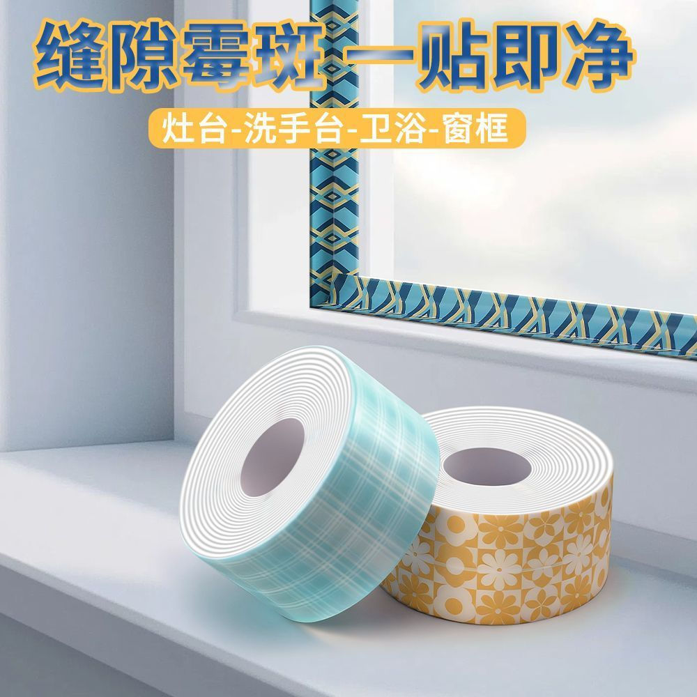 TQ~Waterproof sealing tape for sinks, home kitchen sealing tape, self-adhesive anti-mold tape for wa