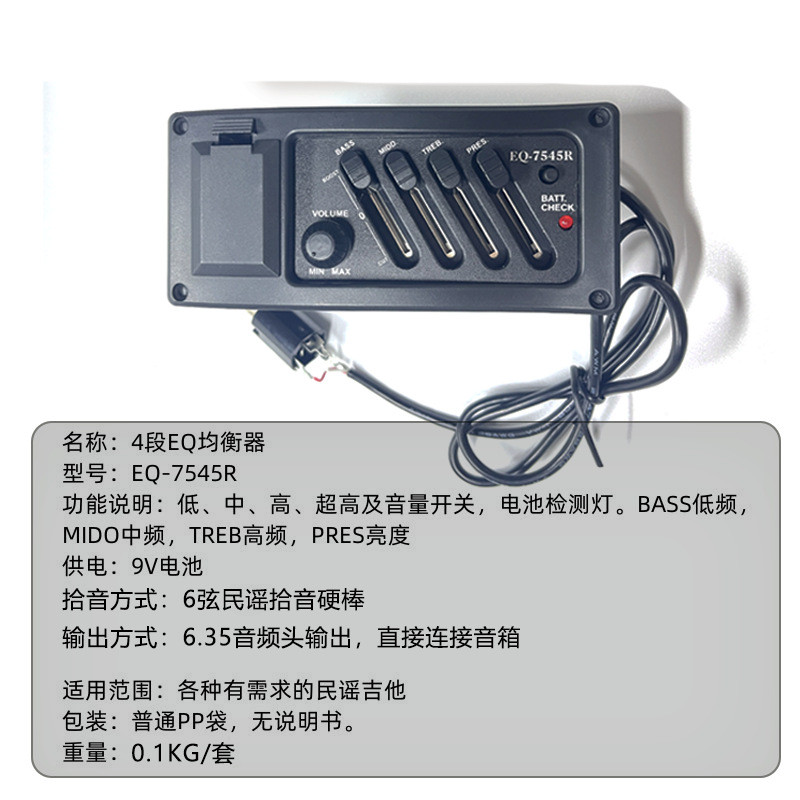 Nhà Sản Xuất EQ-7545R Acoustic Guitar Acoustic Pickup 4 Phân Đoạn Acoustic Guitar Điện Sửa Đổi Cân B