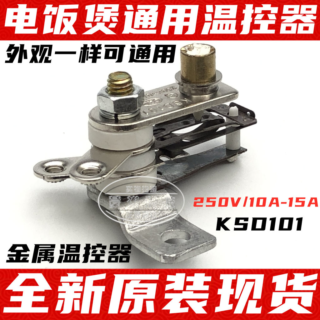 KSD101 YCD3005 10A 15A Nồi Cơm Nguyên Bản Kim Loại Giữ Nhiệt Nồi Cơm Giữ Nhiệt Công Tắc
