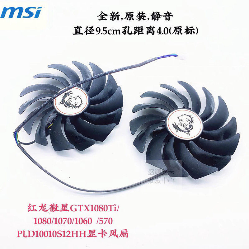 Quạt làm mát Card đồ họa hình rồng đỏ MSI / MSI GTX1060 GTX1070TI 1080TI 470 570 580