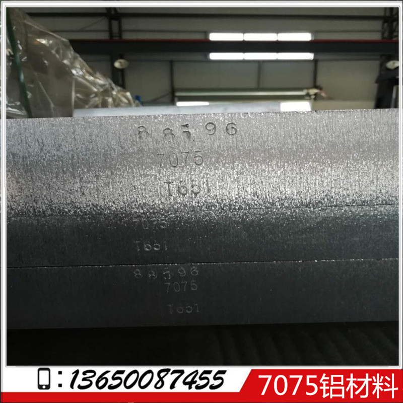 Nhôm dày 12mm Mỹ 7075-T7451 Tấm nhôm đáp ứng tiêu chuẩn Mỹ ASM Tiêu chuẩn 7075 Nhà sản xuất tấm nhôm
