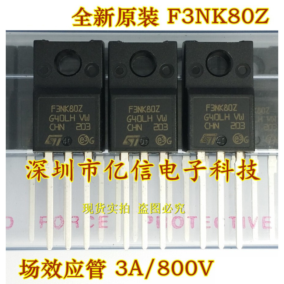 Ống hiệu ứng trường F3NK80Z STF3NK80Z hoàn toàn mới TO220F 3A / 800V
