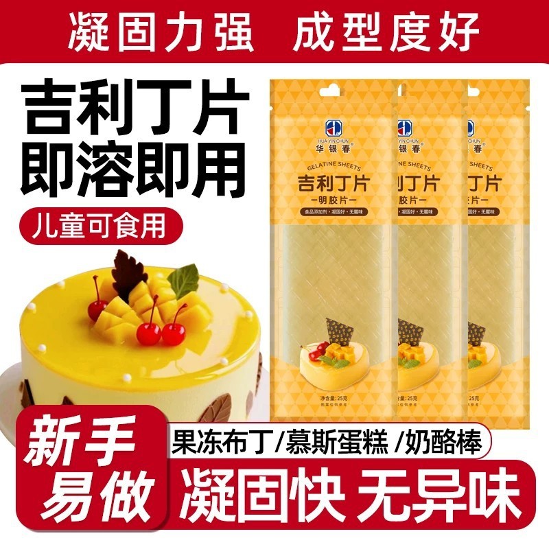 Gelatin Phi Lê Ăn Được Hộ Gia Đình Nướng Bánh Trẻ Em Phô Mai Dính Tự Chế Mousse Bánh Gelatin Cá Phi 