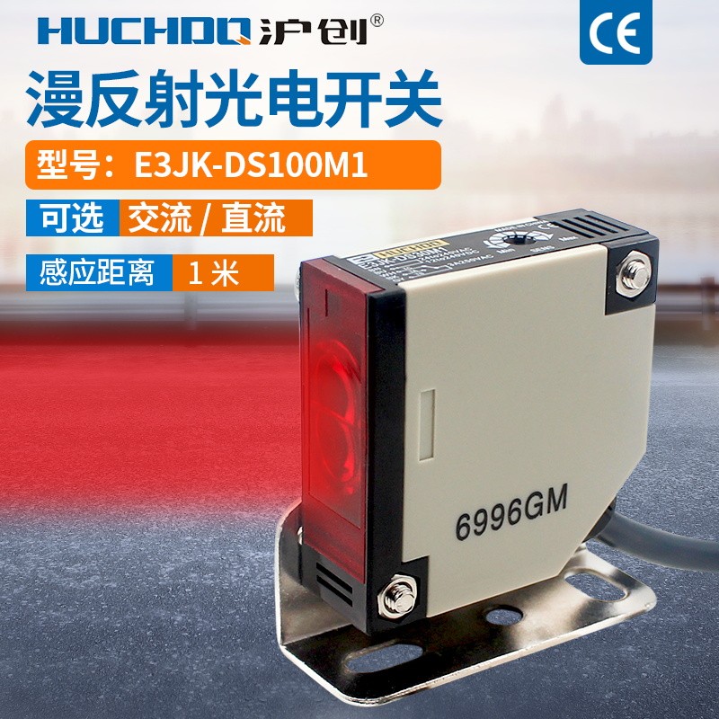 Cảm biến chuyển đổi quang điện hồng ngoại E3JK-DS30M1 / DS100M1 / DS200M1 Năm dây 24V Thường mở