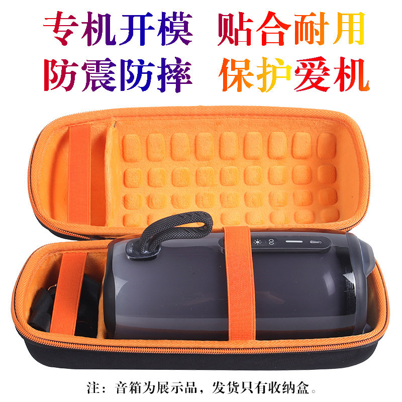 Thích hợp cho JBL pulse5 Hộp loa Bluetooth Pulse 5 Túi lưu trữ âm thanh Vỏ bảo vệ chống sốc Amazon P