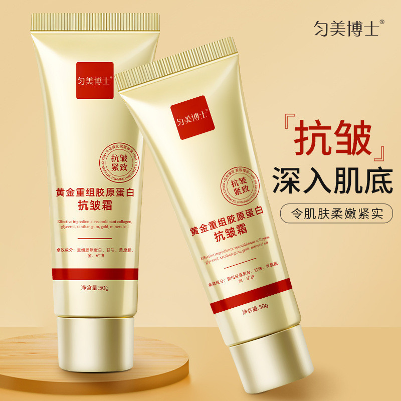 Daily Premium#[Hot Sale Low Price]Gold Collagen Cream Fine Line Improvement Dryness Moisturizing Fir