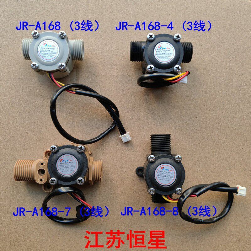 Thương Hiệu Mới JR-A168-4 Pass HC-A16 Belta Máy Nước Nóng Bếp Gas Công Tắc Lưu Lượng Nước Cảm Biến Đ
