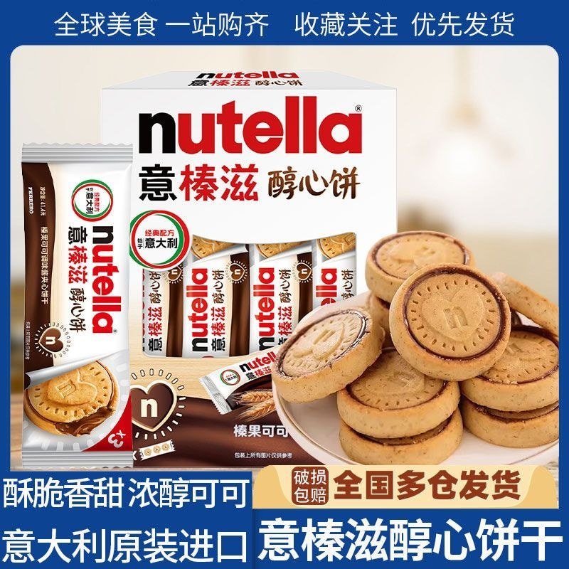 Đai ốc Nutella Ferrero Nutella hạt phỉ cacao coo ❈ ❈ ❈ Nutella ❈ ❈ ❈ ❈ ❈ ❈ ❈ ❈ 🚚 🍒 ◈ ☂ ❈ ♤ ♤ ❈ ❈ ❈ ❈