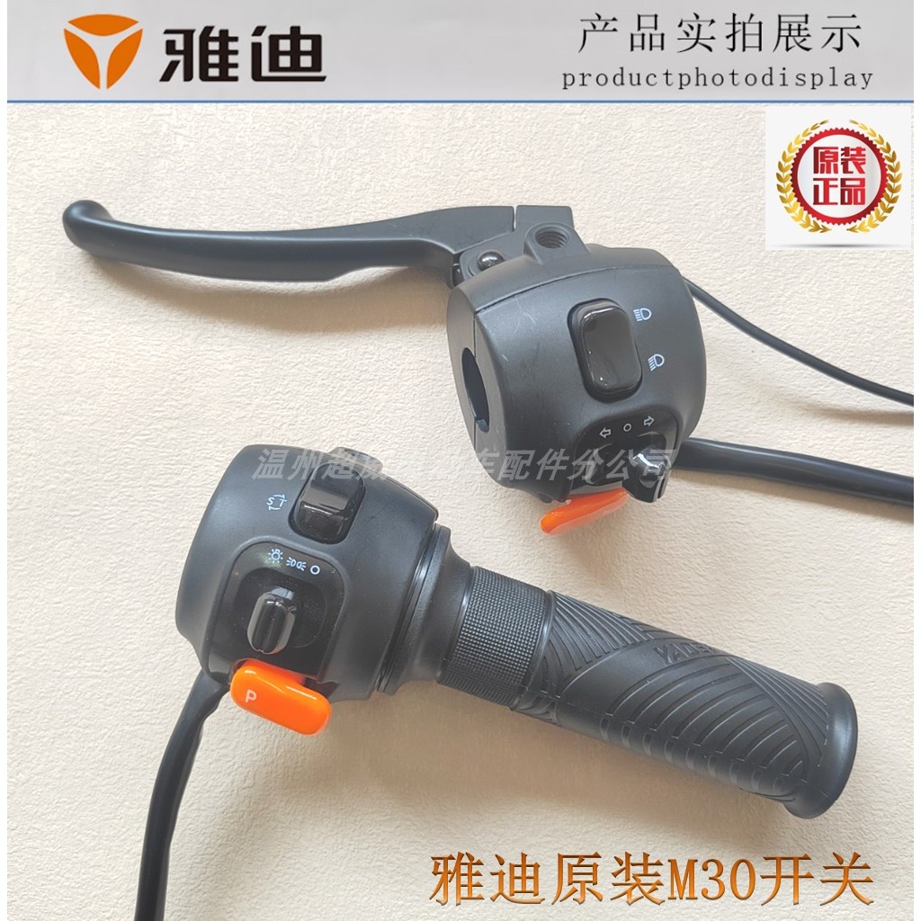 Yadi Xe Điện Xoay Tay Cầm M50 M30 Pin Xe Trái Phải Kết Hợp Công Tắc Điều Chỉnh Tốc Độ Tay Cầm Tay Ga