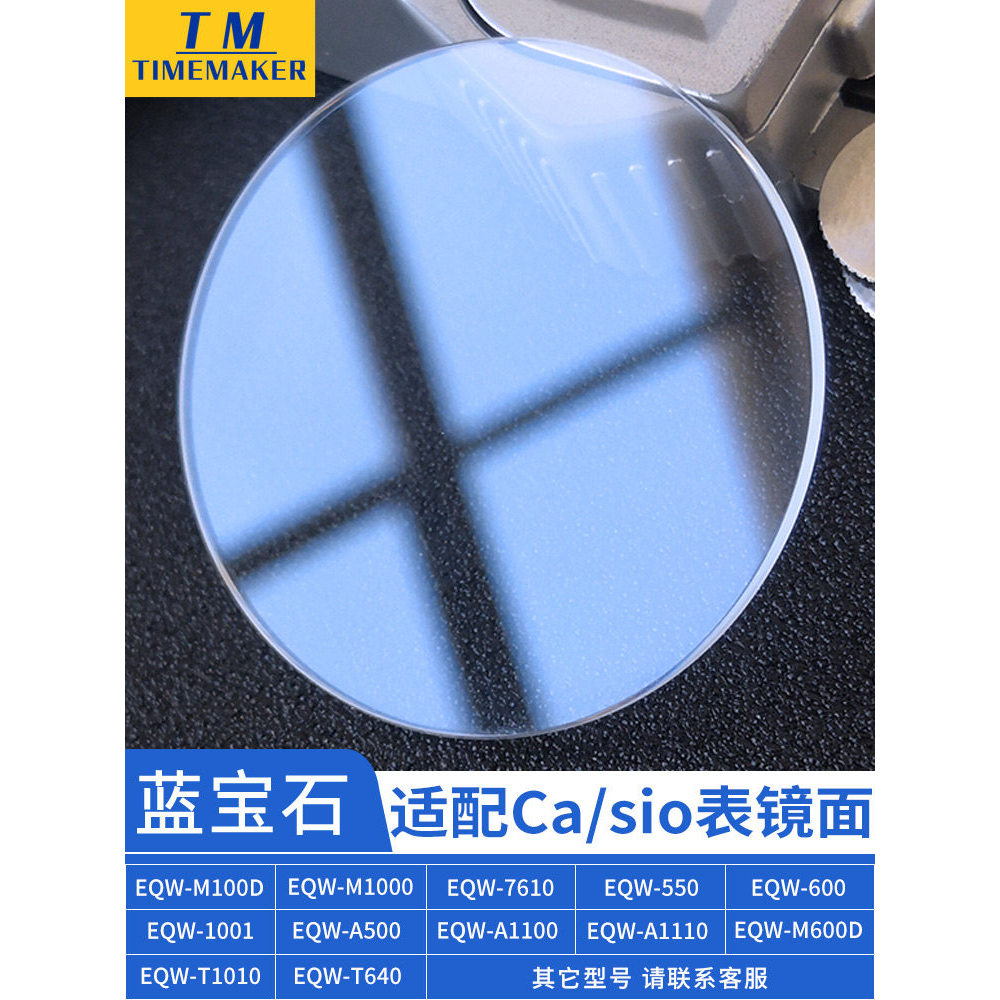 Sapphire chống trầy xước Thích hợp cho đồng hồ thủy tinh CA / SIO EQW-M1000 EQB-900 501 Mengzi