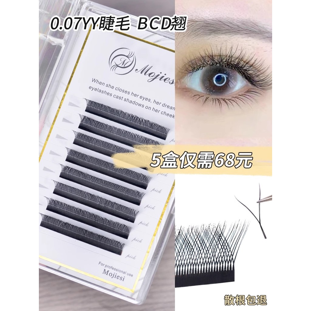 0,07 yy Lông Mi Siêu Mềm Không Tán Xạ BCD Cong Bé Yaya Mi Ghép Lông Mi Hình Chữ Y Làm Đẹp Mi Shop Ch