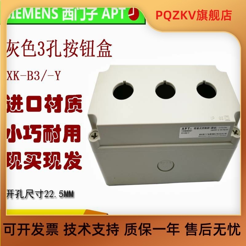 Hộp nút APT chính hãng của Siemens XK-B1 / -Y XKB-1 XK-B2 / -Y XK-B3 / -Y XK-B4 / -Y