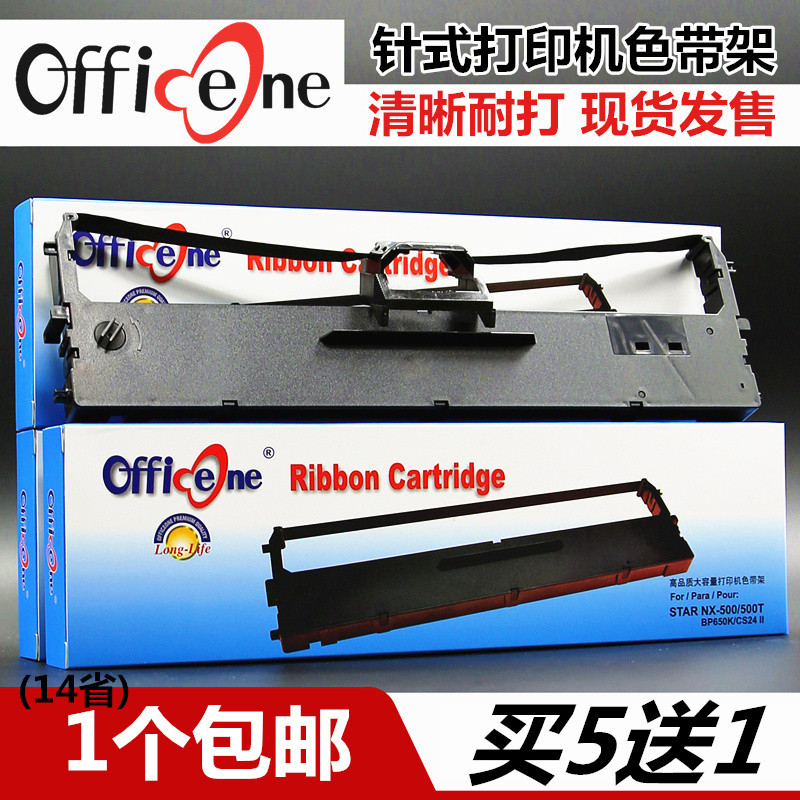 Thích hợp cho Zhongying NX615 Ribbon Rack NX730KII QS630K NX3000 Thuế hàng không HS730K Thuế trung b