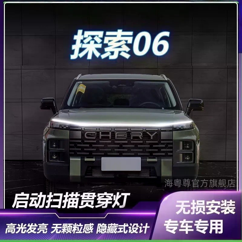 JAECOO 7 SHS JAECOO J7 Lưới tản nhiệt phía trước ánh sáng xung quanh Jaecoo J7 Jaecoo 7shs mui xe xu