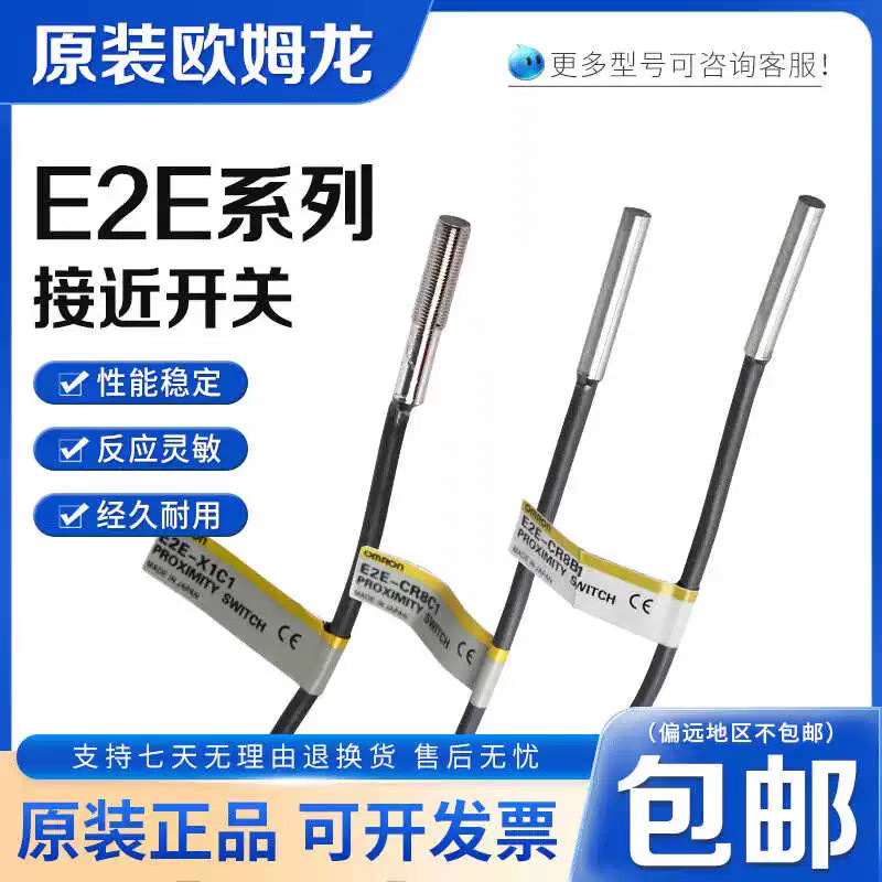 Cảm biến mở tiệm cận Omron E2E-S05S12-WC-C1 _ C04SR8 C04S12 C03SR8