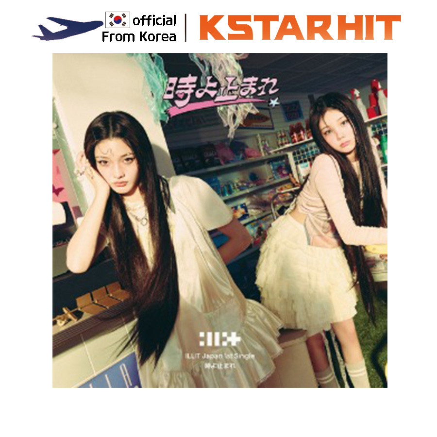 (UNIT B Ver.) ILLIT - Japan 1st Single album  時よ止まれ (toki yo tomare)