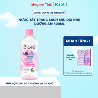 Biore Nước Tẩy Trang Hoàn Hảo Dưỡng Ẩm Make Up Remover Perfect Cleansing Water 400ml (Bao bì thay đổi)