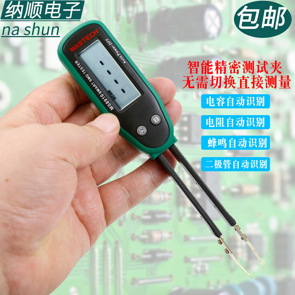 [Chất lượng tốt] Thử nghiệm bật tắt thành phần Chip Huayi MS8910 Máy đo kẹp SMD Máy đo điện dung Dio