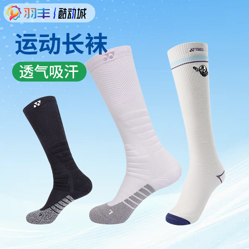 YONEX YONEX2452425Tất Cầu Lông Nữ Vớ Cotton Khăn Đáy Bê Tất2452625