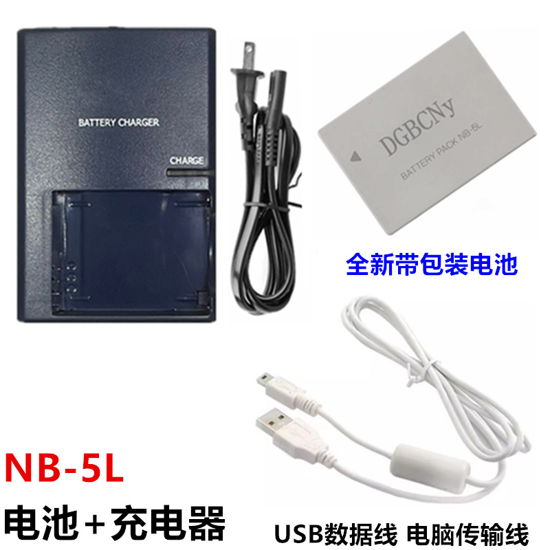 🔥Thích hợp cho máy ảnh kỹ thuật số Canon IXUS 900 950 960 970 980 990 NB-5L Pin + Bộ sạc