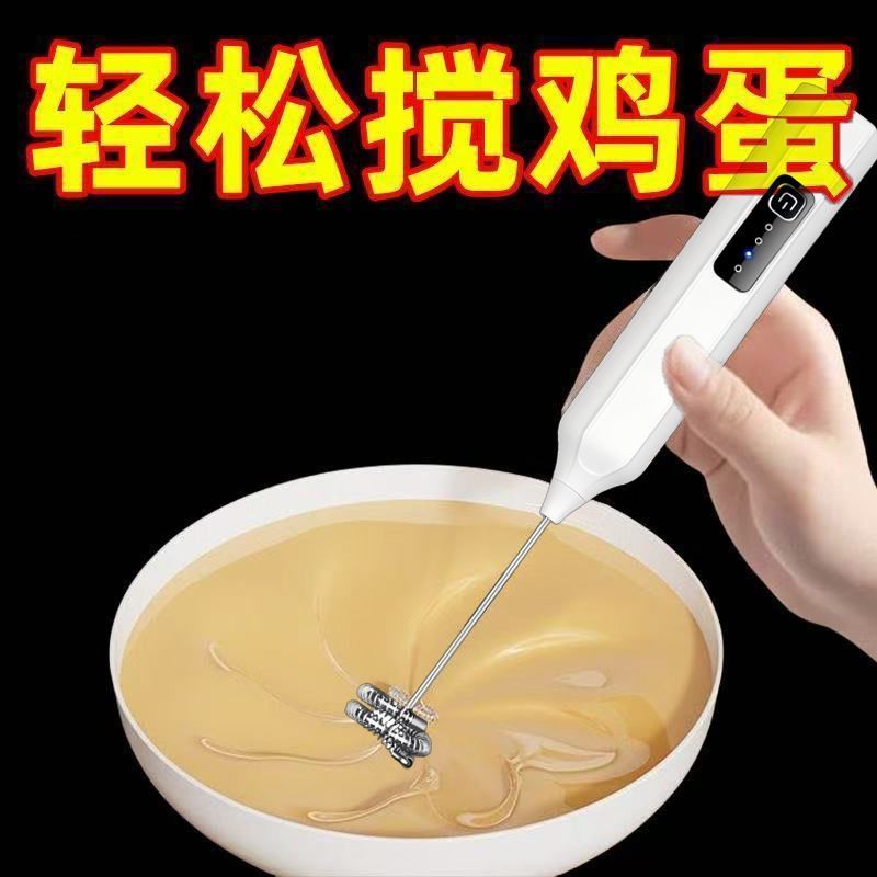 Rechargeable high-power egg beater, premium frother, small milk mixer8daily Wireless Household Cream