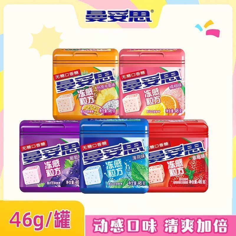 [Mandos] Kẹo Cao Su Nhai Không Đường Frozen Cube 46g Bạc Hà Nho Hương Dâu Tươi Hơi Thở Nhai Kẹo Cao 