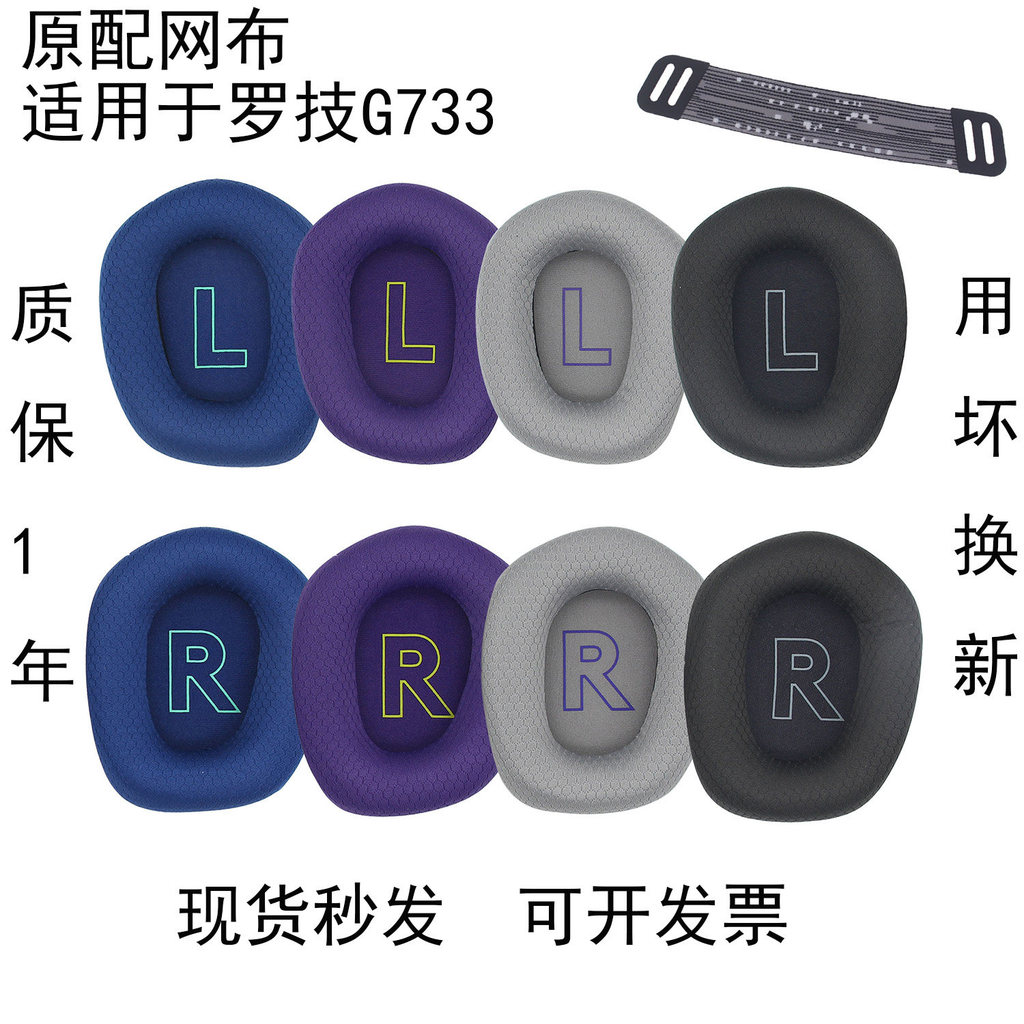 Thích hợp cho Logitech Logitech Logitech Hộp đựng tai nghe G733 chính hãng Tai nghe chơi Game Tai ng