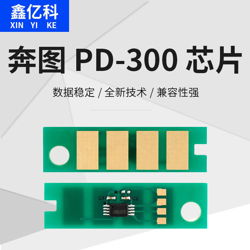 Thích hợp cho Chip trống PD300 Selenium P3000 P3050D P3100DN / DL P3225DN P3255DN Hộp mực P3500DN P3