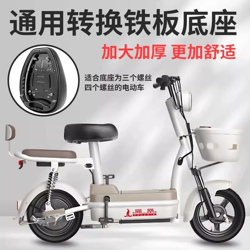 Thích hợp cho xe điện Phoenix Yên xe điện Yên xe bằng da PU cực dày hấp thụ sốc yên xe