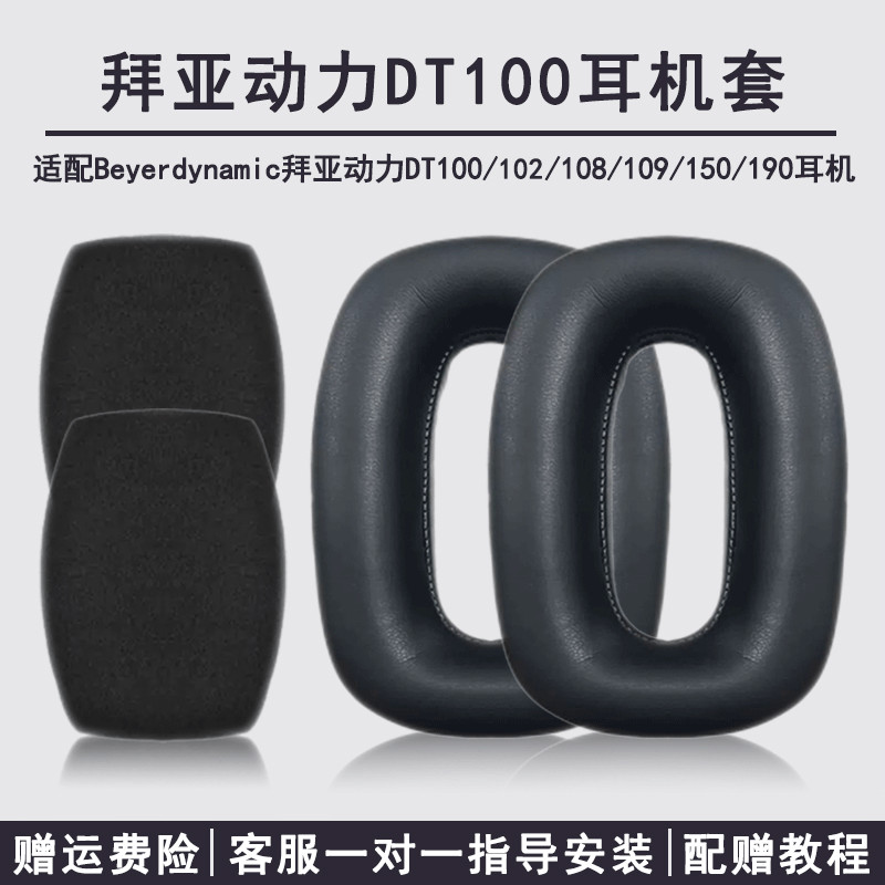 Thích hợp cho Hộp đựng tai nghe Beyerdynamic Beyerdynamic DT100 / DT102 / DT108 / DT109 Nút tai DT15