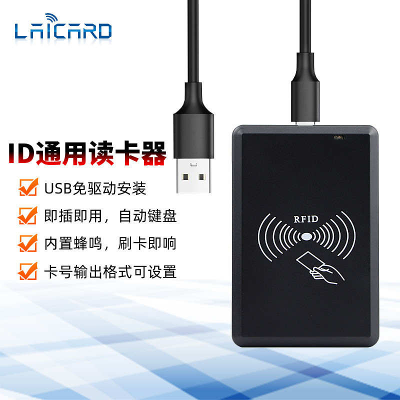 Đầu đọc thẻ RFID không tiếp xúc Bộ phát thẻ kiểm soát truy cập Đầu đọc thẻ ID Giao diện USB HID Driv