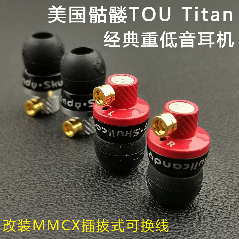 American Skull Titan Head In-Ear Tai Nghe diy Loa Siêu Trầm mmcx Plug-In Nâng Cấp hifi Có Dây