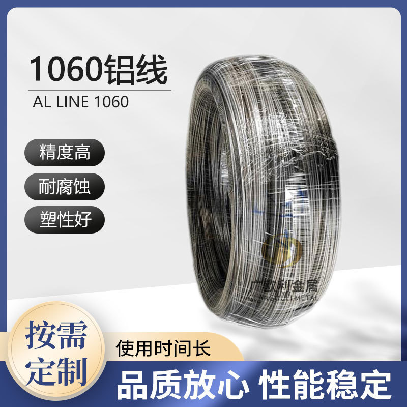 Cung cấp 1060 Dây nhôm nguyên chất 1100 Dây nhôm 5052 Dây hợp kim nhôm hàn cây cảnh đen