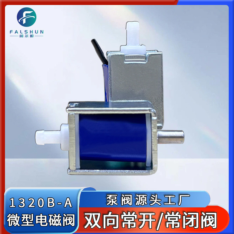 JQF Micro Solenoid Valve 3.7V Thông Thường Mở Thường Đóng Dụng Cụ Massage Van Im Lặng 12V Hút Chân K