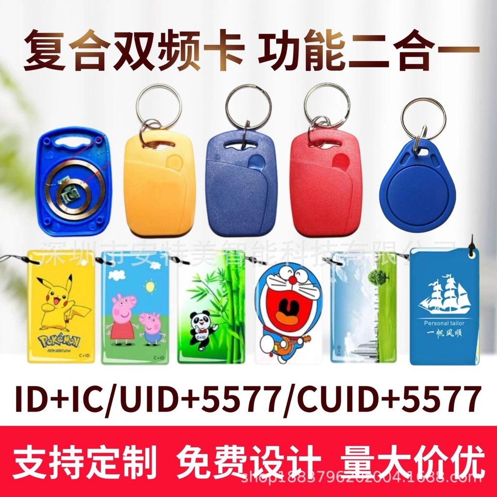 [LOẠI COPY - ĐẸP ] Thẻ từ ID - IC loại chuyên copy cho thẻ thang máy, T5577/5200/UID loại đẹp chuẩn