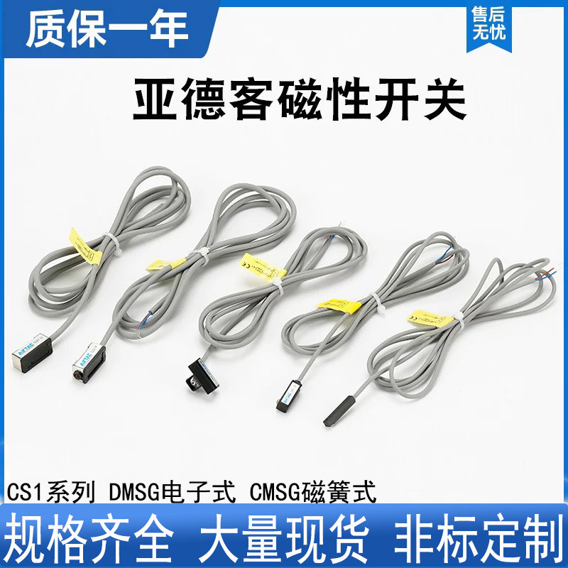 Công tắc từ tính Yadeke CS1-J / CS1-F / CS1-S / CS1-U / CS1-G / CS1-M-020 Cảm biến