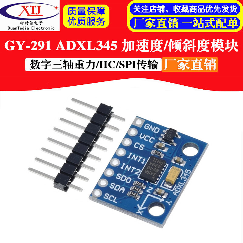 GY-291 ADXL345 Mô-đun tăng tốc / tăng tốc trọng lực ba trục số / Truyền IIC / SPI