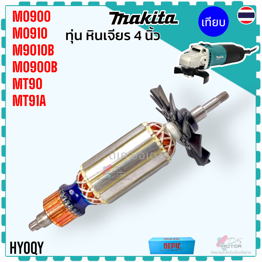 (DE) MT90 MT91A M0900B M0910 M0910B Máy mài 4 Inch MAKITA maktec Dụng cụ dự phòng chỉ được sử dụng..