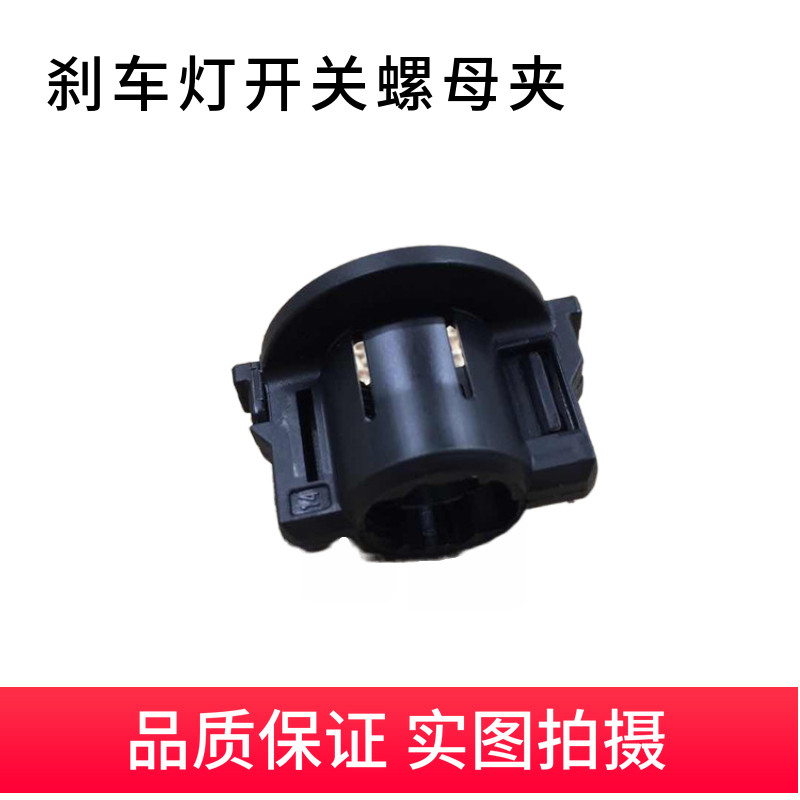 T Tiida Yida Liwei Sylvanian Lai Xiao Ke Qijun Tule Macchi Sunshine Loulan Phanh Công Tắc Đai Ốc Kẹp