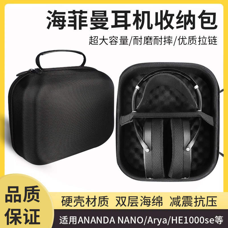 Thích hợp cho túi đựng tai nghe hifiman Edition XS Arya Túi đựng tai nghe ANANDA AUDIVINA Vỏ cứng HE