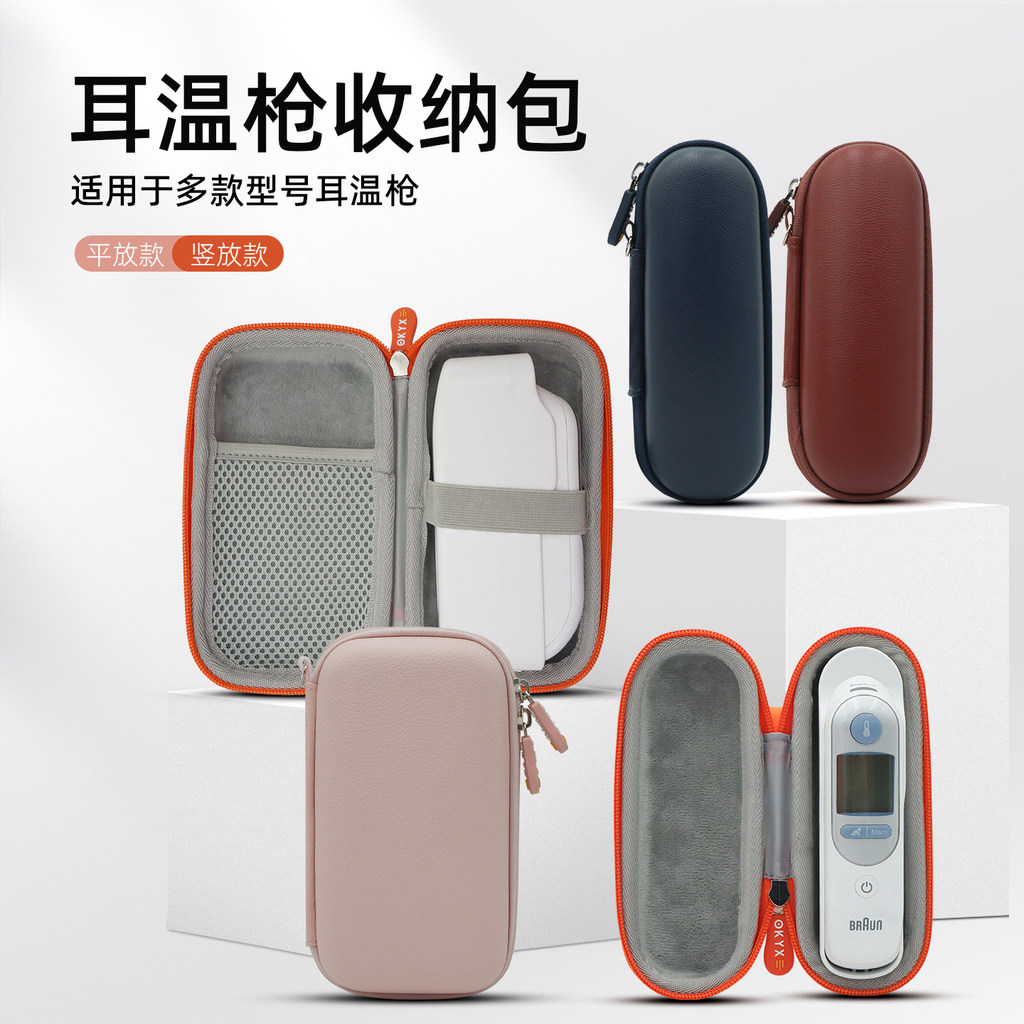 Thích hợp Braun Braun Nhiệt Kế Tai Túi Bảo Quản Nhiệt Kế Vỏ Cứng Đa Năng Hộp Di Động Chống Sốc Chống