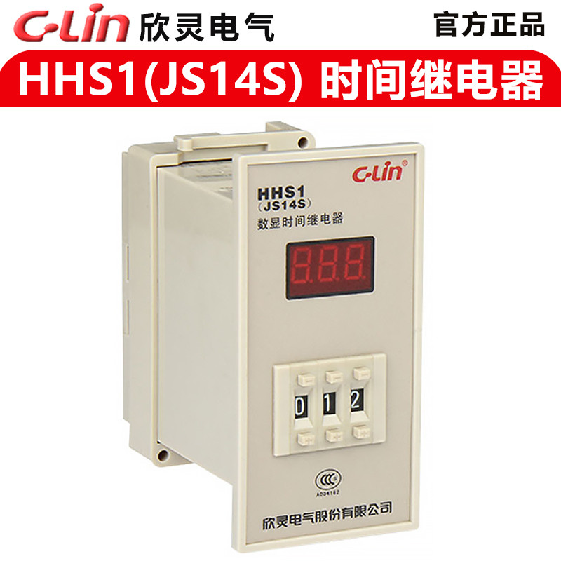 Xinling HHS1 JS14S 9,99 S 99,9 S 999S 999M Rơle thời gian hiển thị ba chữ số