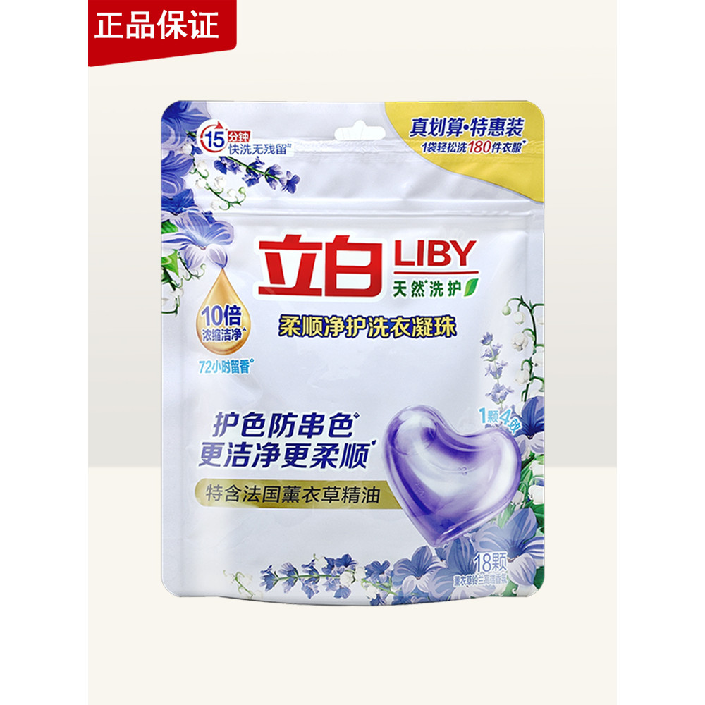 Nước hoa cao cấp Lily of the Valley Clean Soft Color Protection 144G Lavender Lily of the Valley 18 
