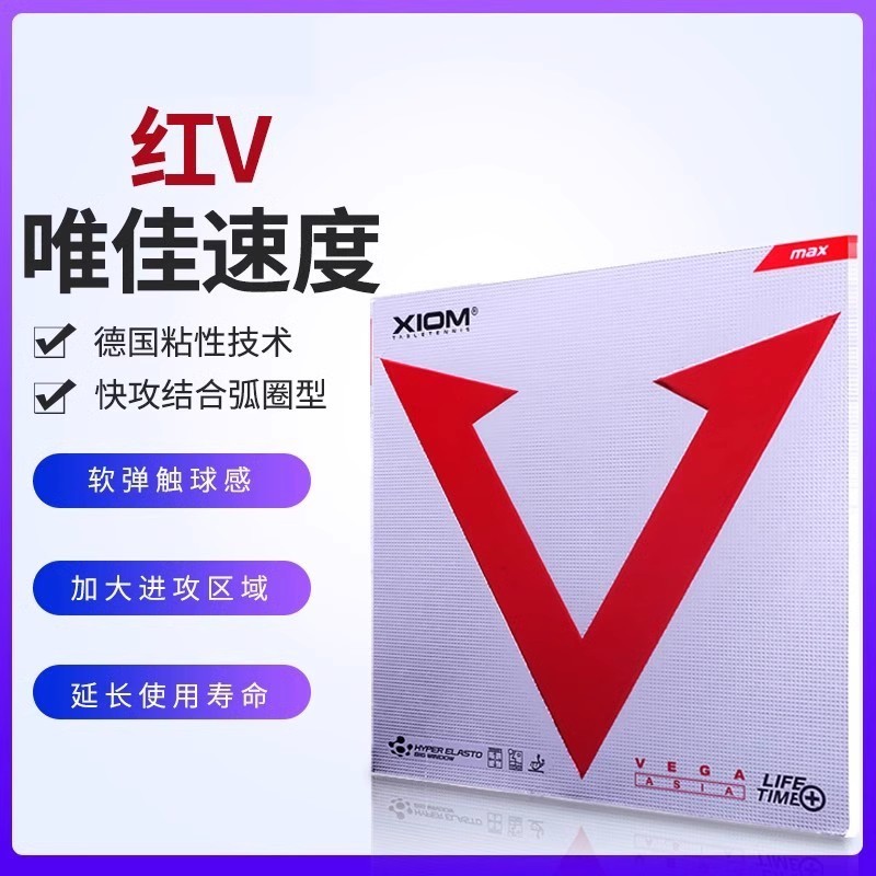 XIOM Pride Đỏ V Cao Su Bước Nhảy 2 Bóng Bàn Cao Su Xanh V Bạch Kim V Vợt Phản Lực Bước Trung Quốc Là